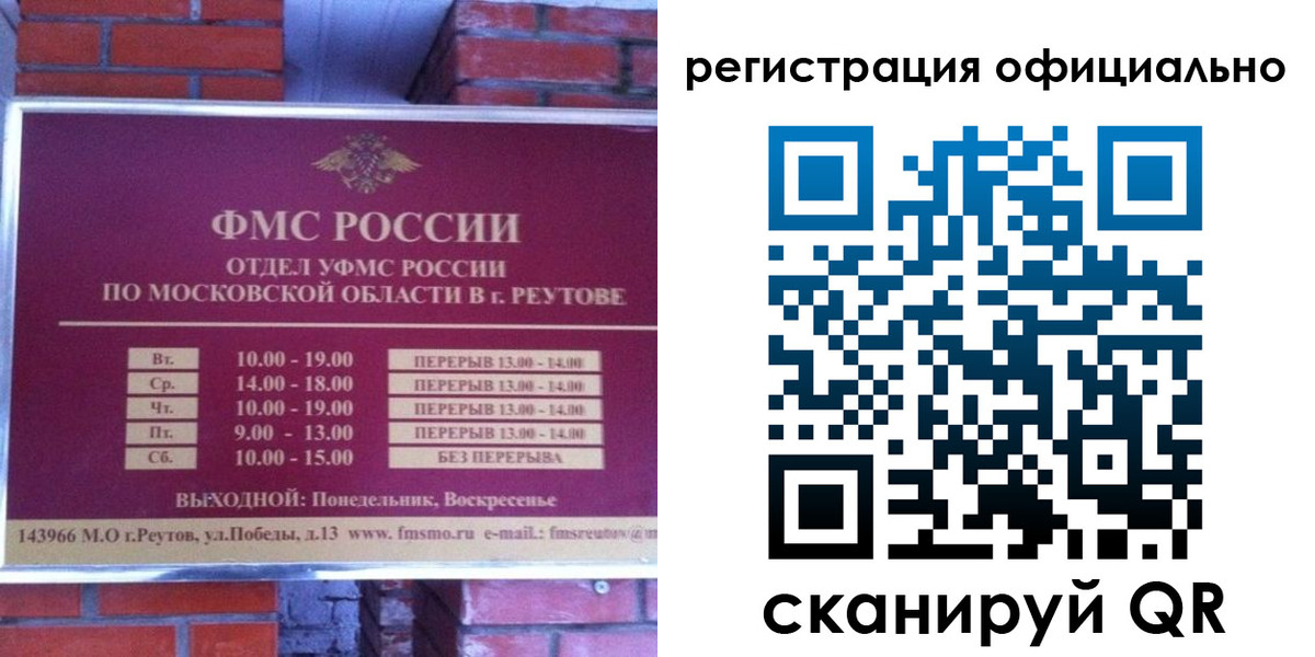 временная регистрация госуслуги в Абакане